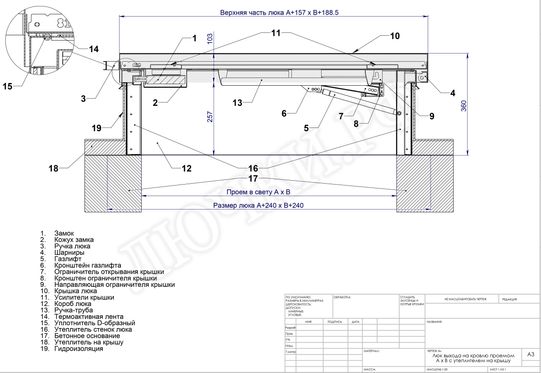 Люк для выхода на кровлю Оптимус 700*2000 Люк для выхода на кровлю Оптимус 700*2000