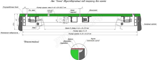 Люк под покраску Техно 2 створки 1200*1750 Люк под покраску Техно 2 створки 1200*1750