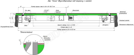 Люк под покраску Техно 2 створки 1200*1750 Люк под покраску Техно 2 створки 1200*1750