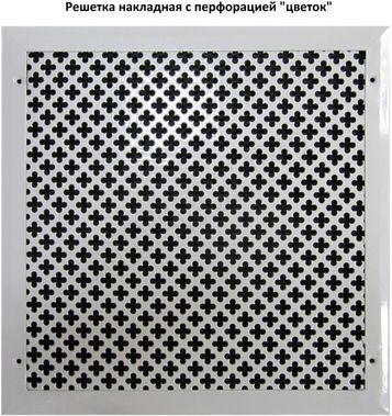 Решетка металлическая с перфорацией Цветок накладная 300*180 Решетка металлическая с перфорацией Цветок накладная 300*180